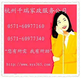 杭州莫邪塘南村钟点工公司电话 室内清洁服务费用 价格 厂家  价格 厂家 